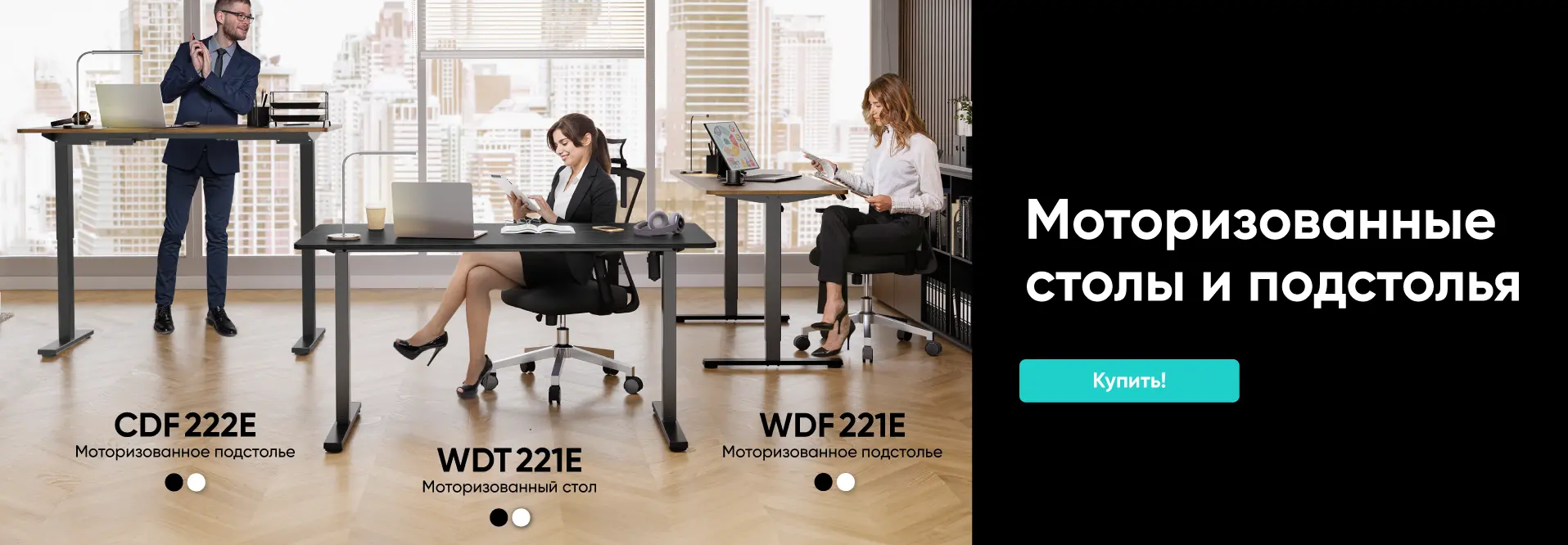 CDF+WDT+WDF