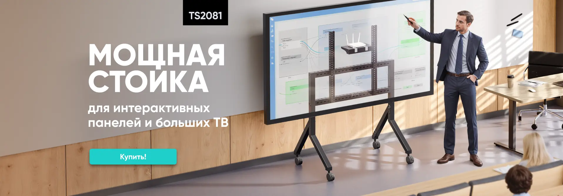 TS2081