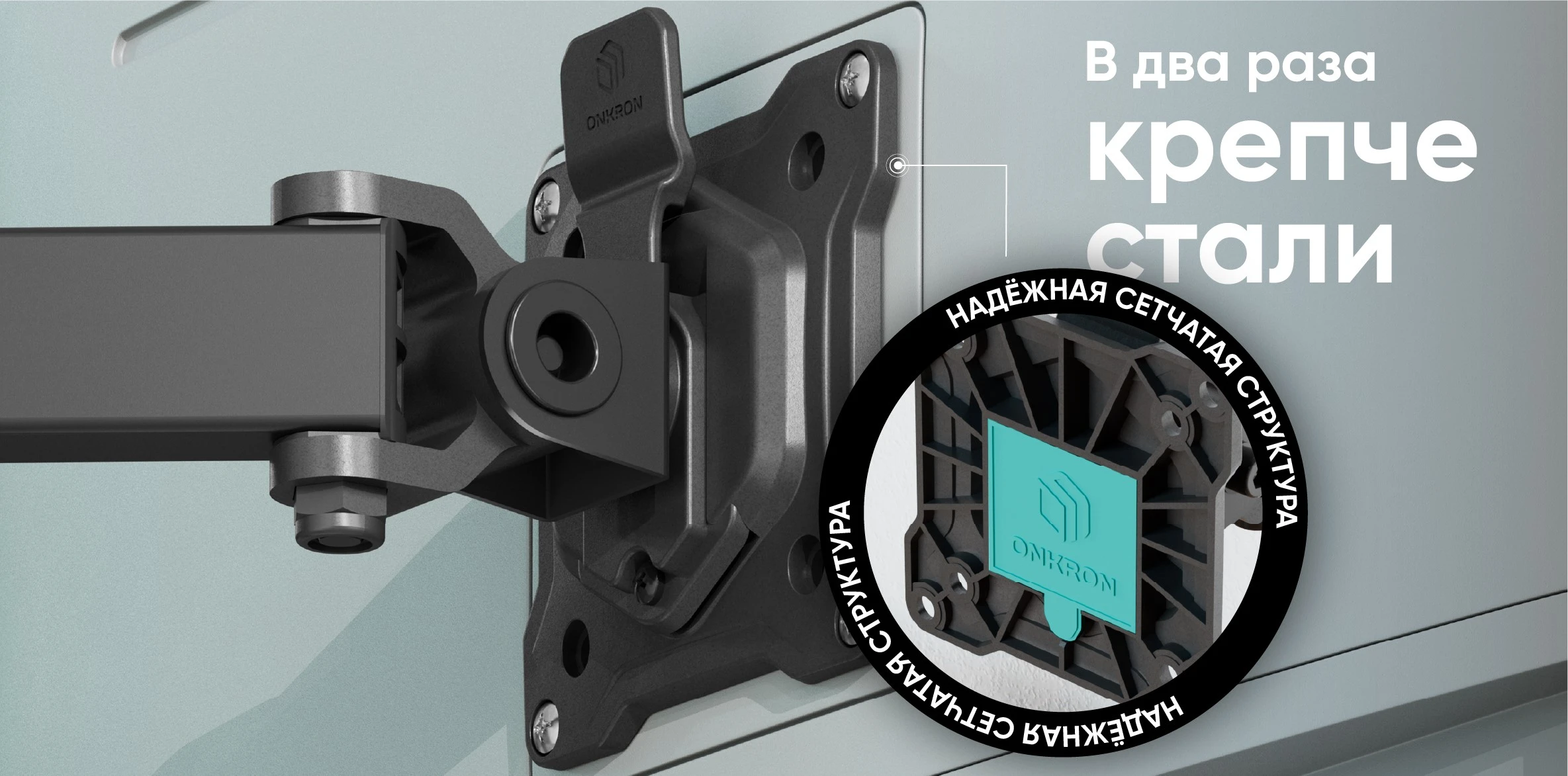 В два раза крепче стали, надежная сетчатая структура