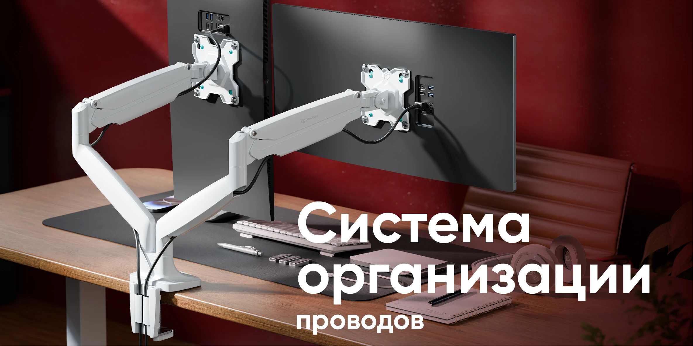 система кабель-менеджмента, широкий диапазон VESA(ьь) 200*200-700*400