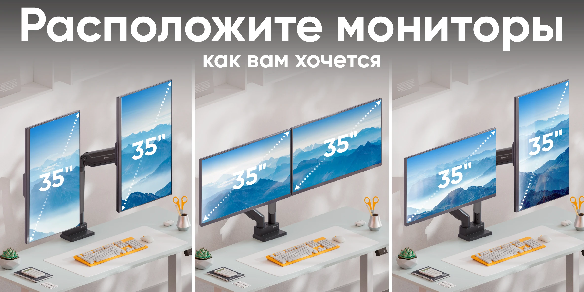 Расположите мониторы как вам хочется