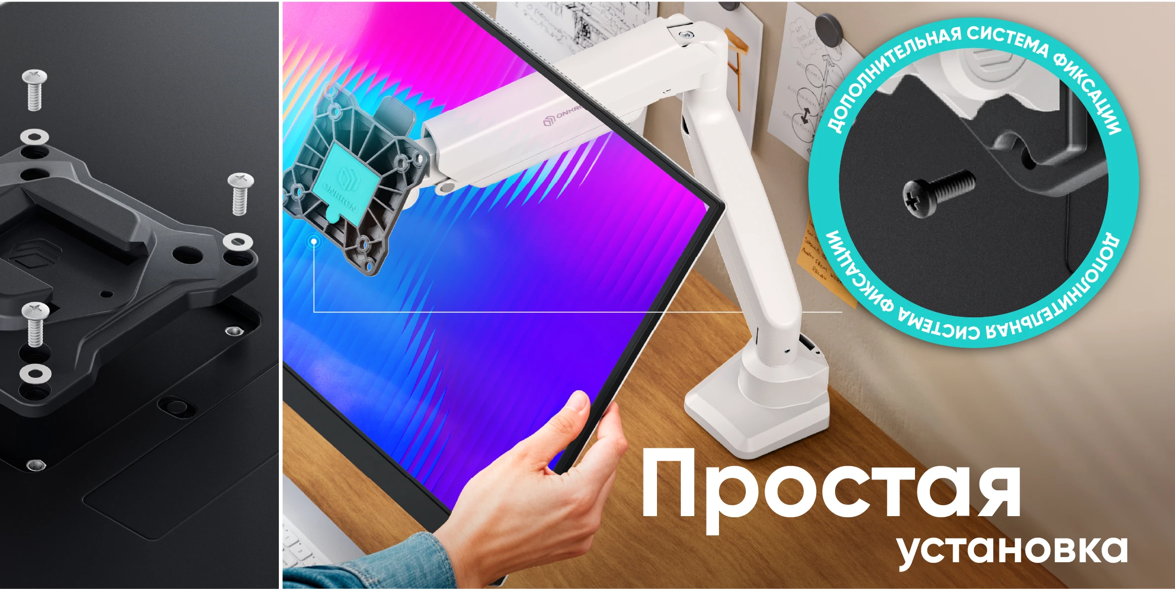 простая установка