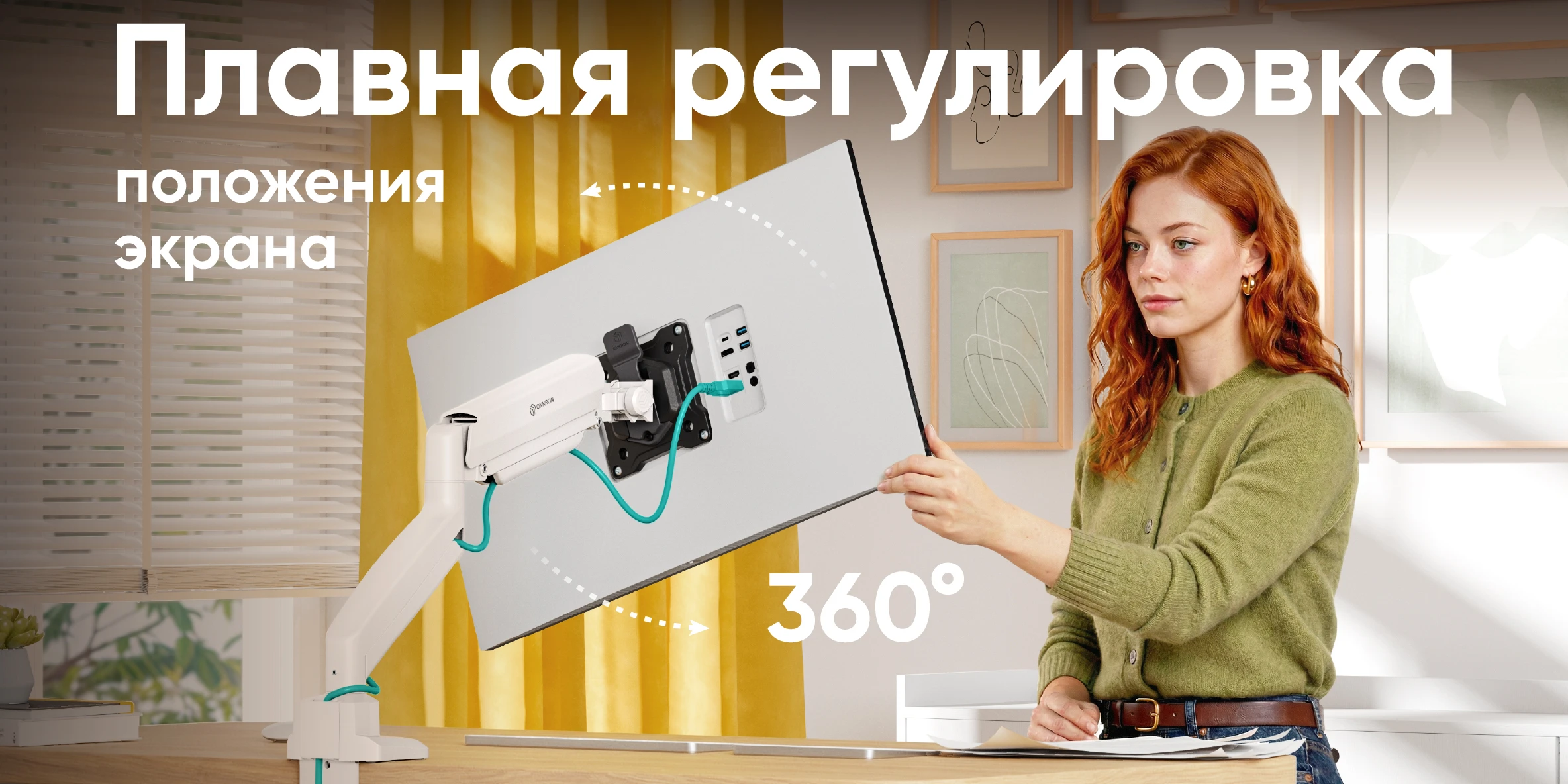 плавная регулировка