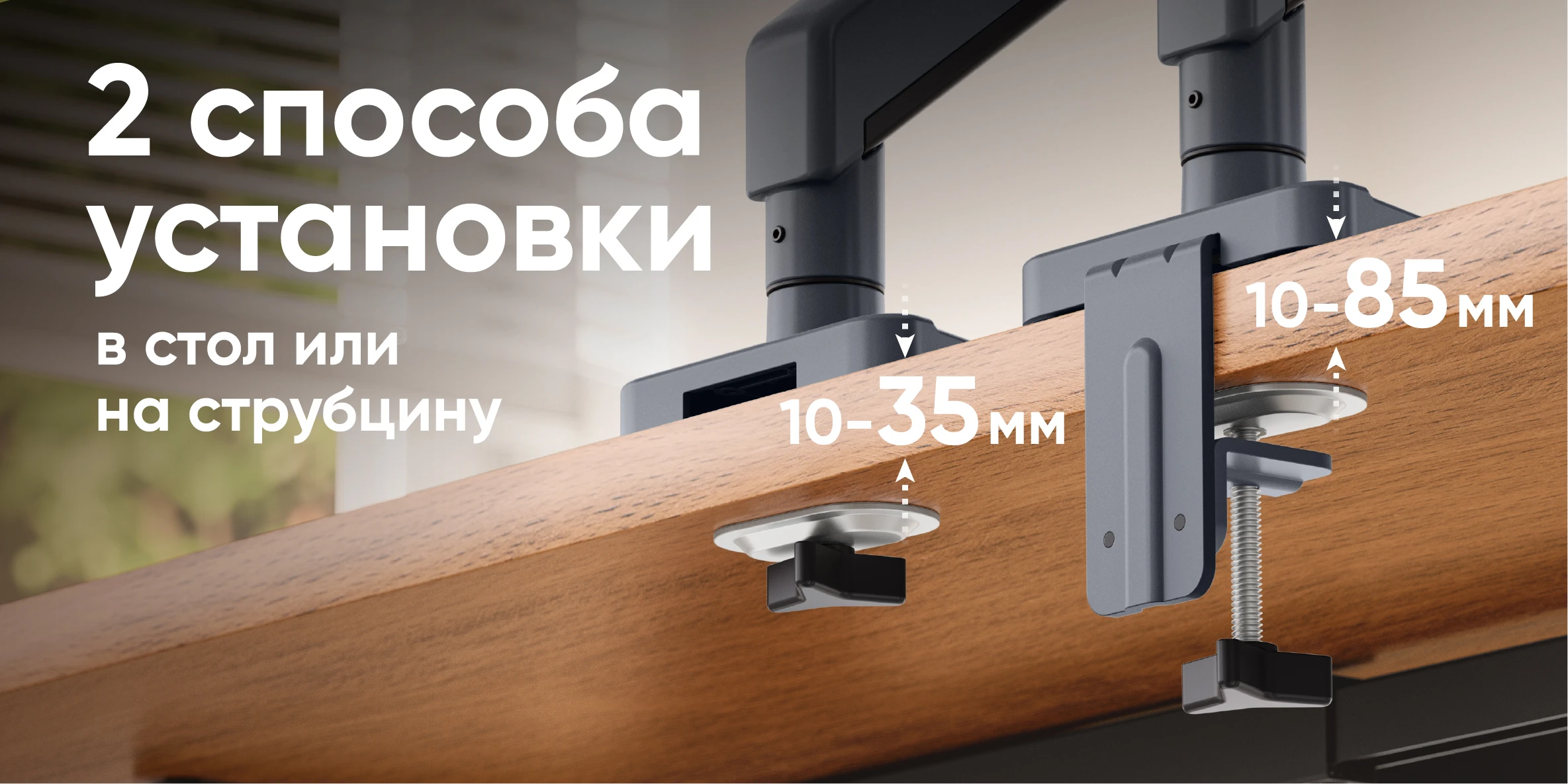 два способа установки, в пол или на струбцину