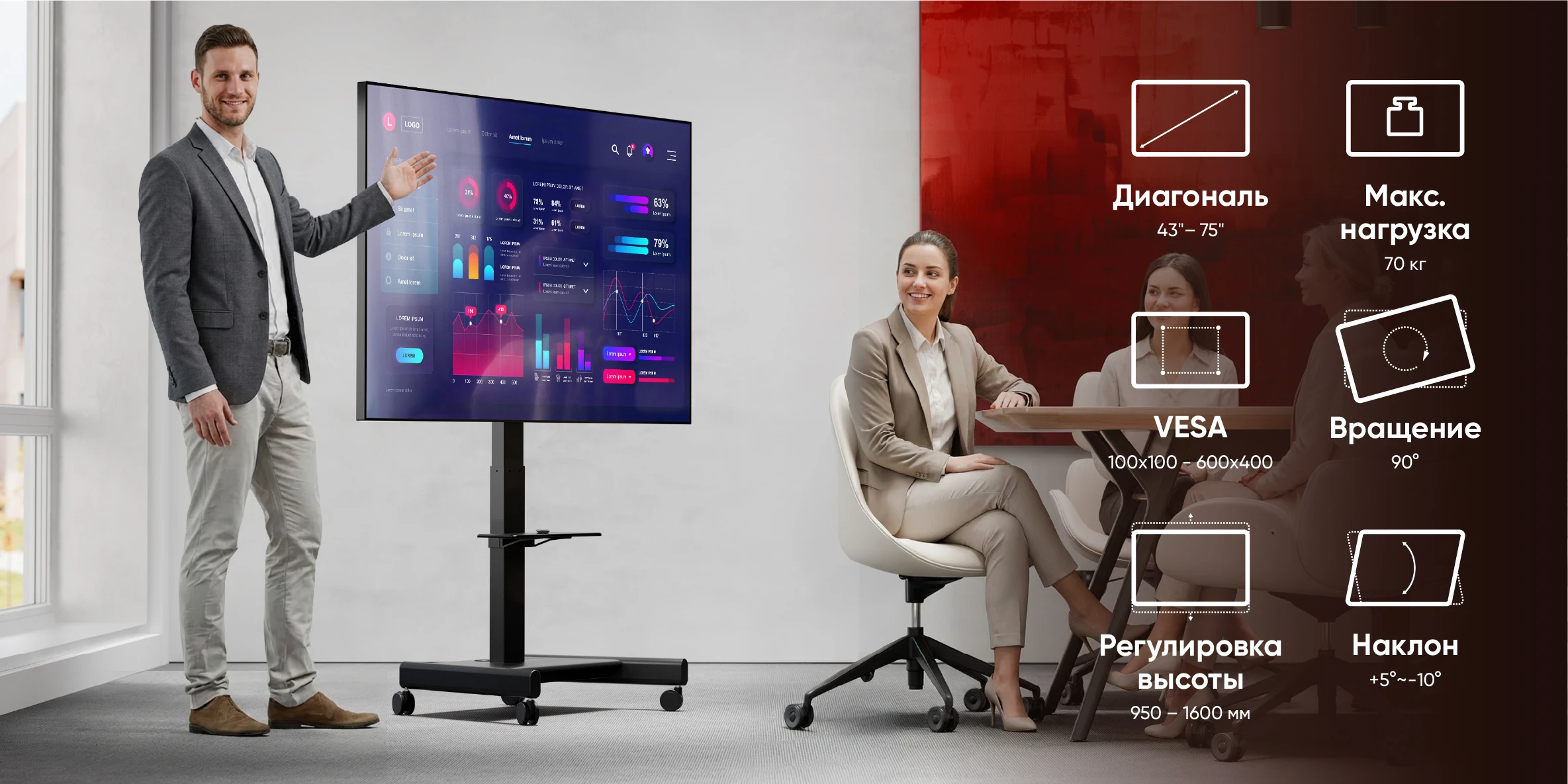 идеальное прилегание к задней панели монитора, первоклассное решение для вашего бизнеса, диагональ 43-75, VESA 100*100-600*400, макс.вес ТВ 70, нагрузка 70, регулировка высоты 950-1600 мм