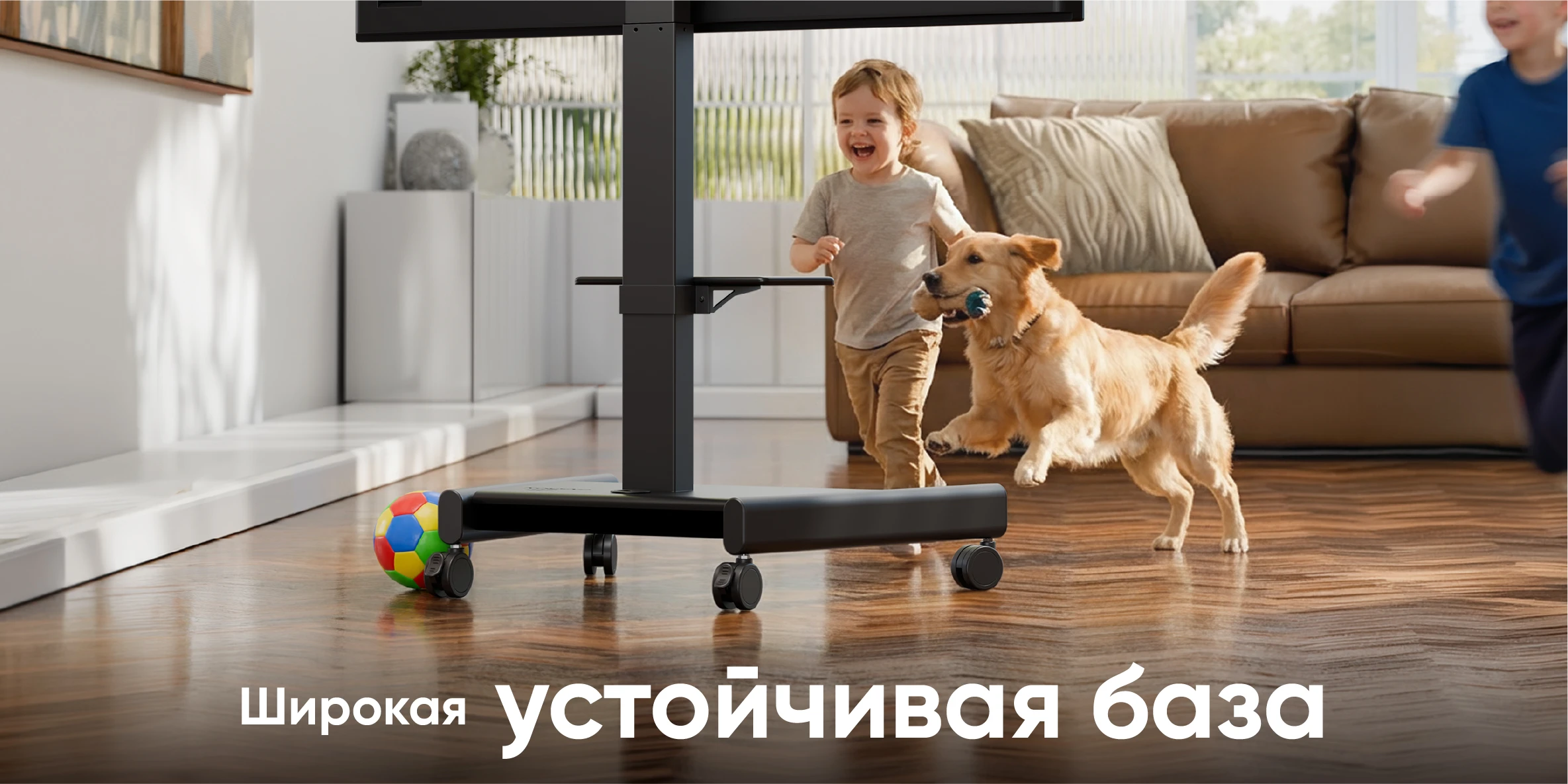 широкая устойчивая база