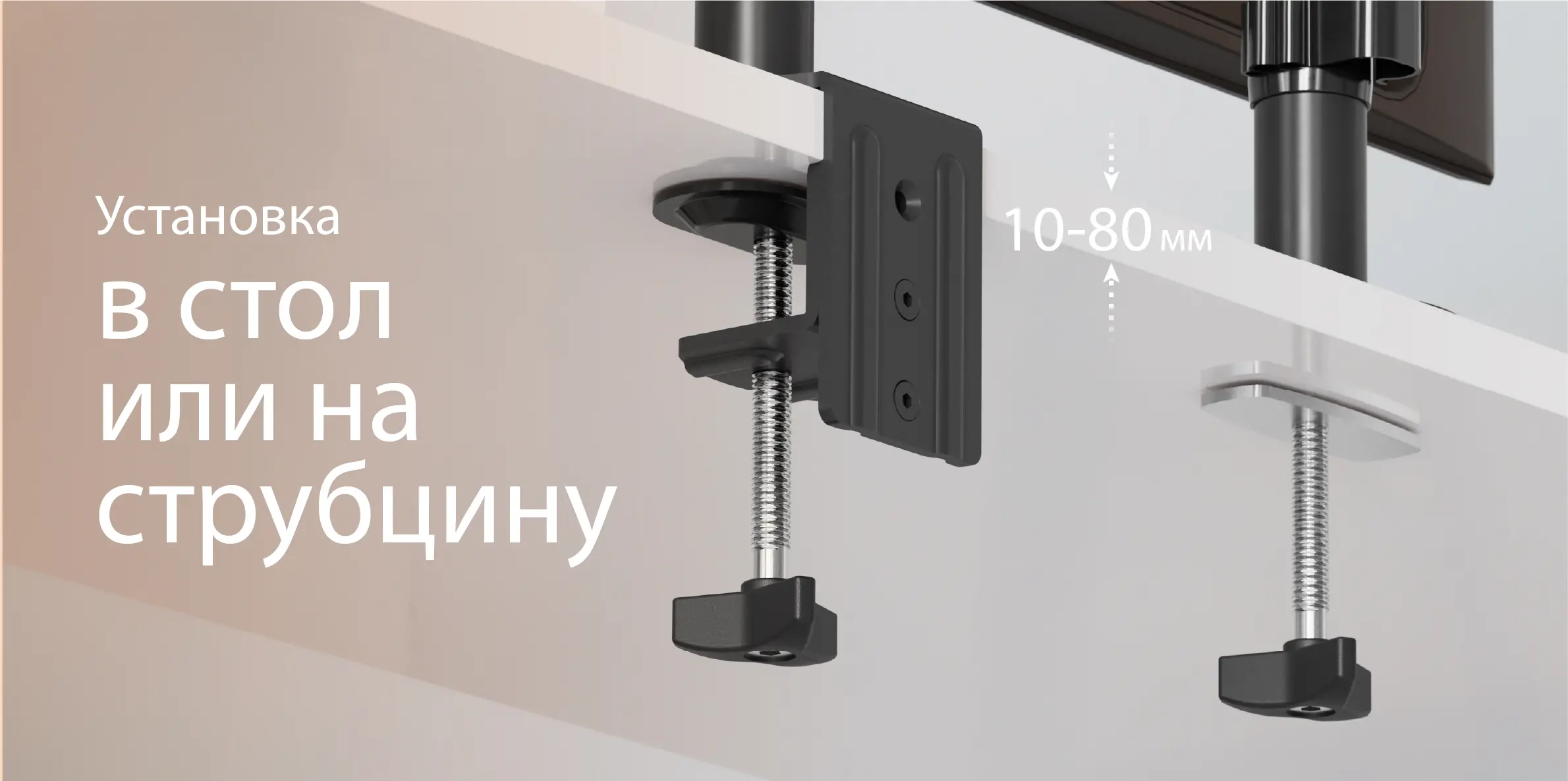Установка в стол или на струбцину
