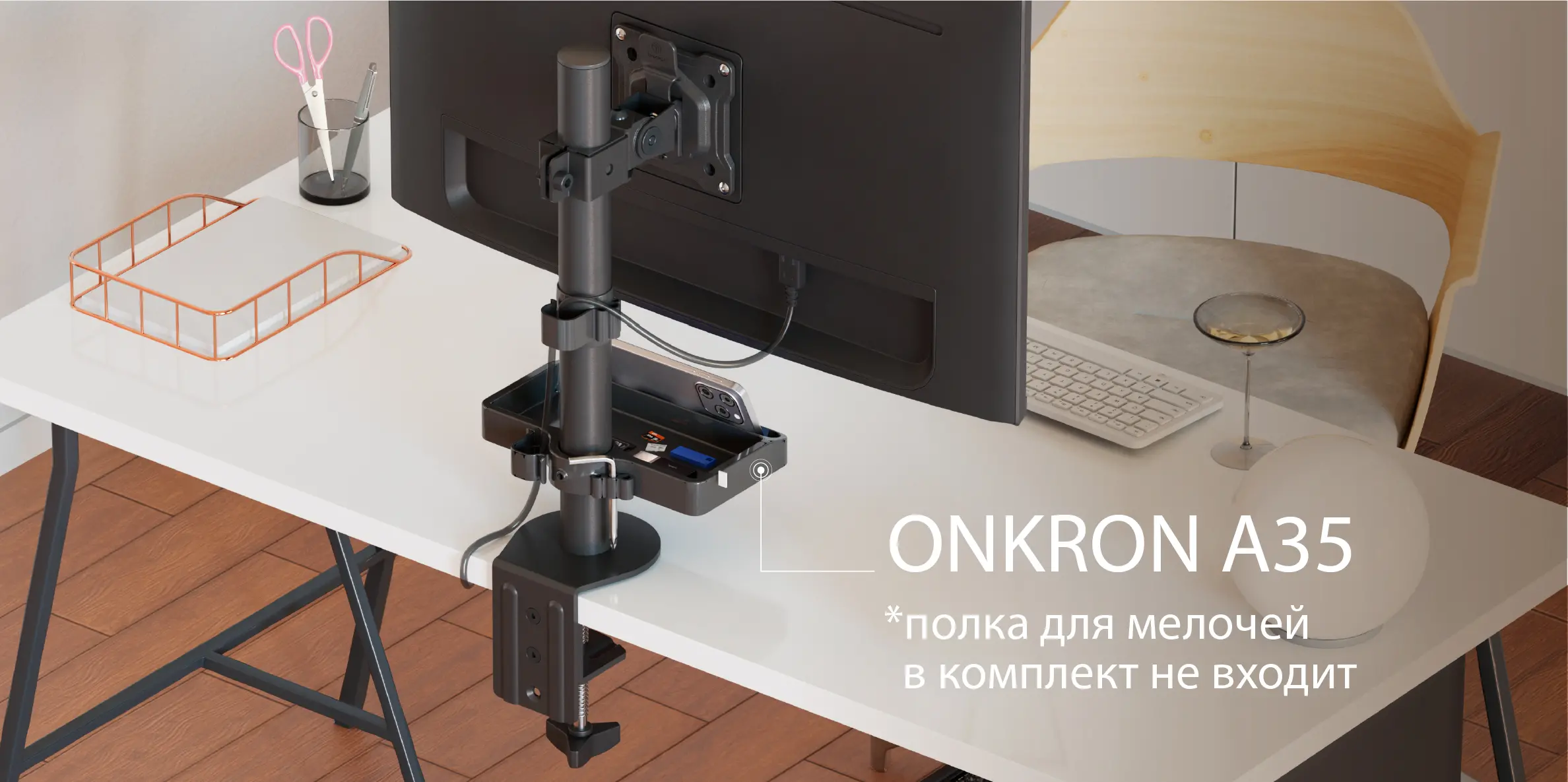 onkron a35 *полка для мелочей в комплект не входит