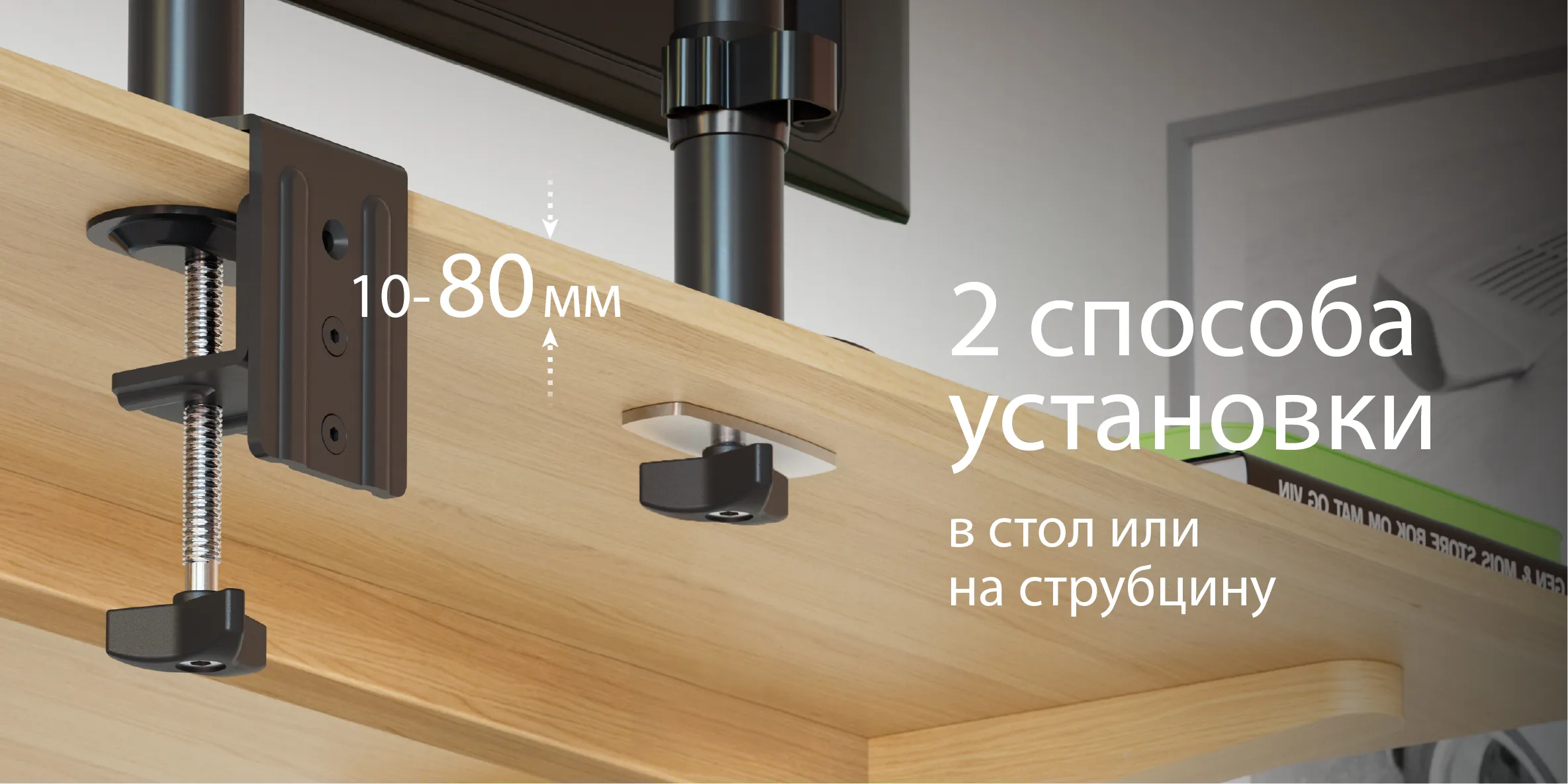 два способа установки. на струбцину и в стол