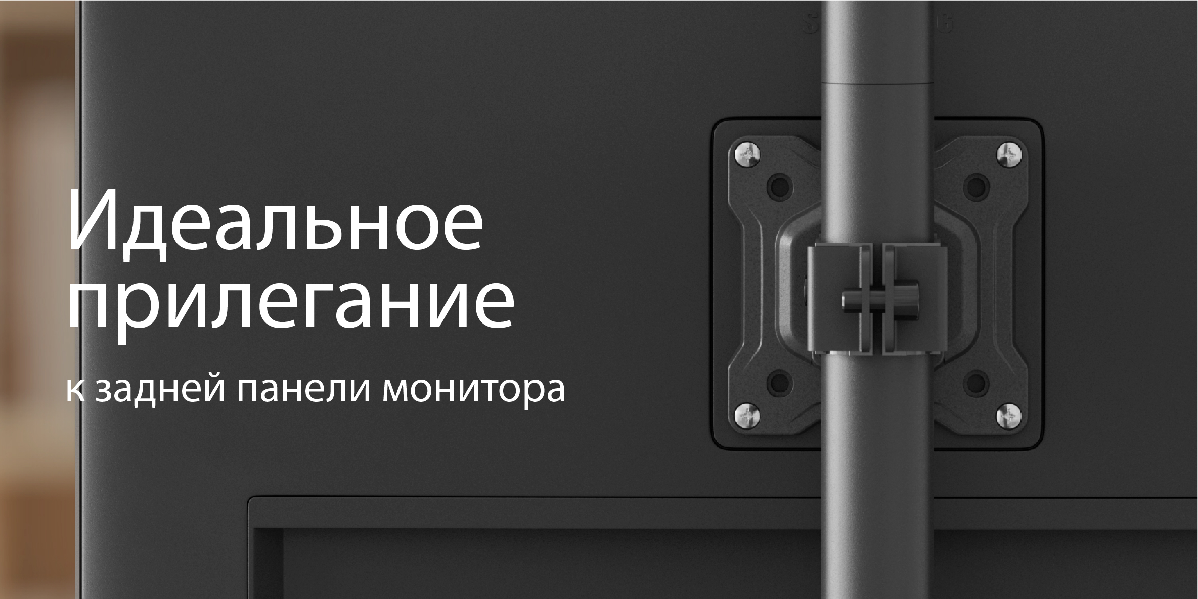 идеальное прилегание