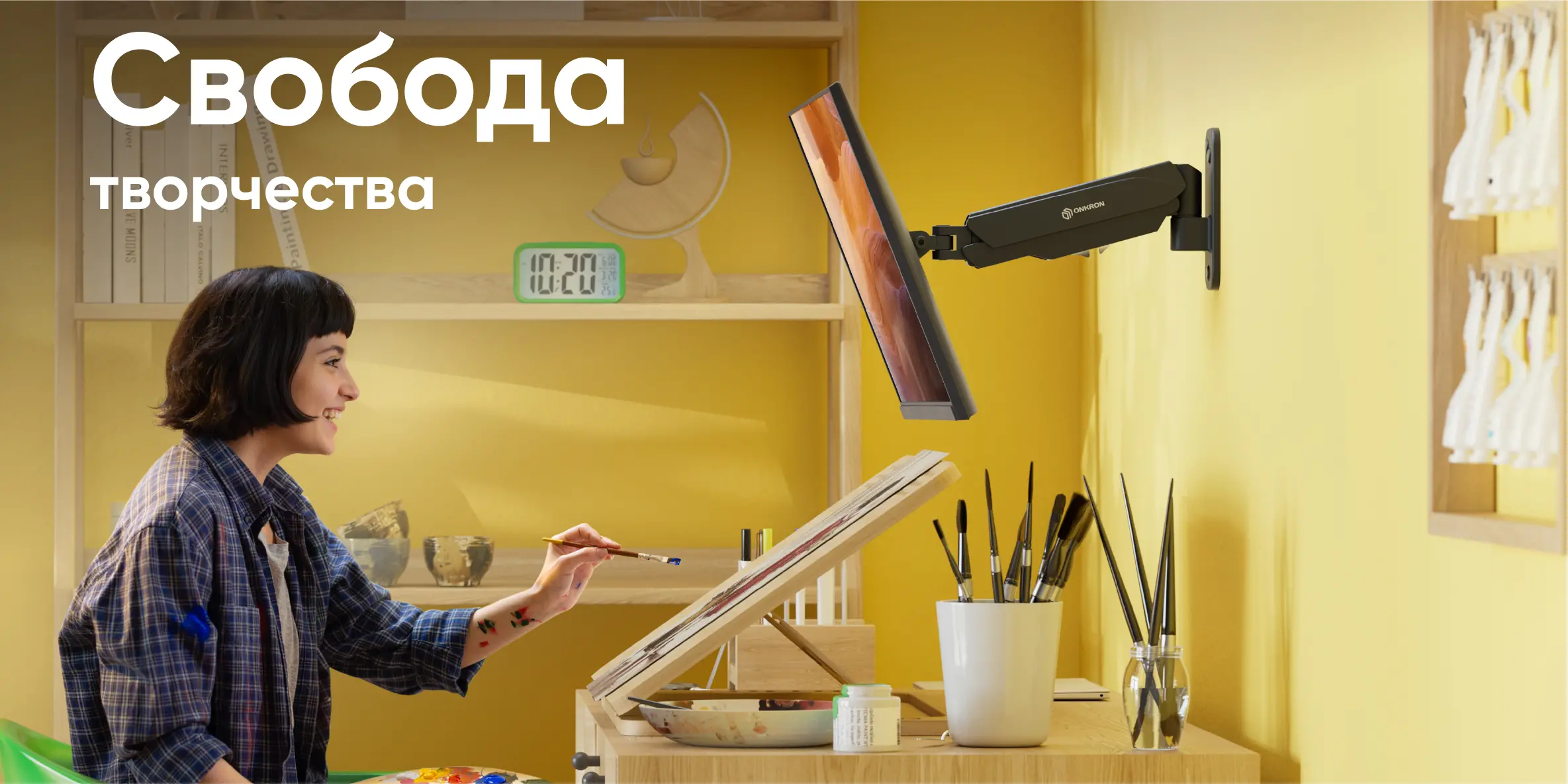 Свобода творчества