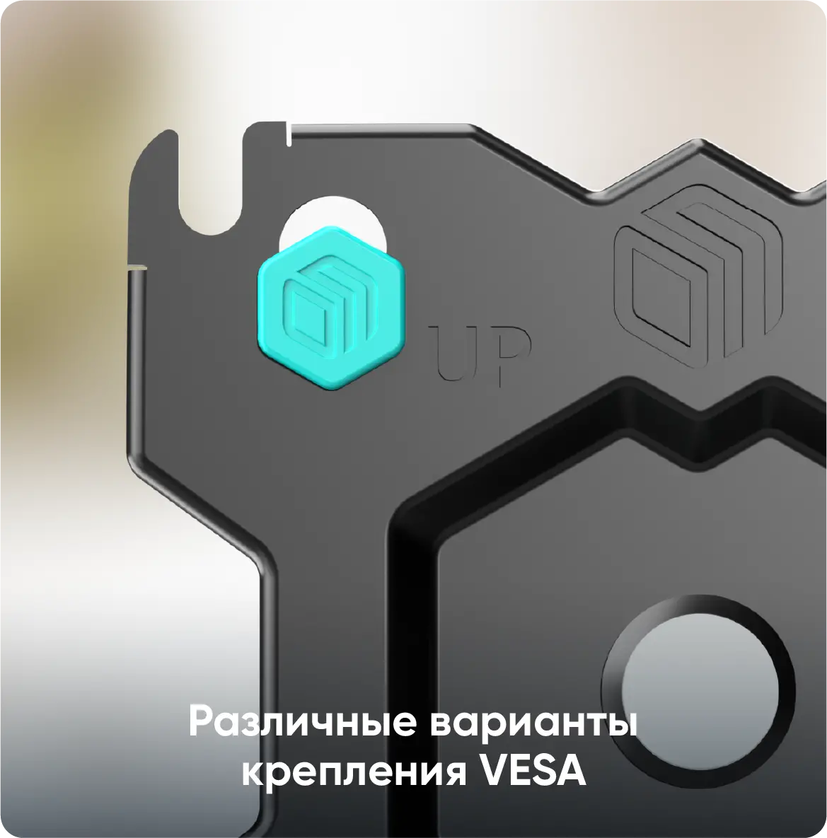 Различные варианты крепления VESA