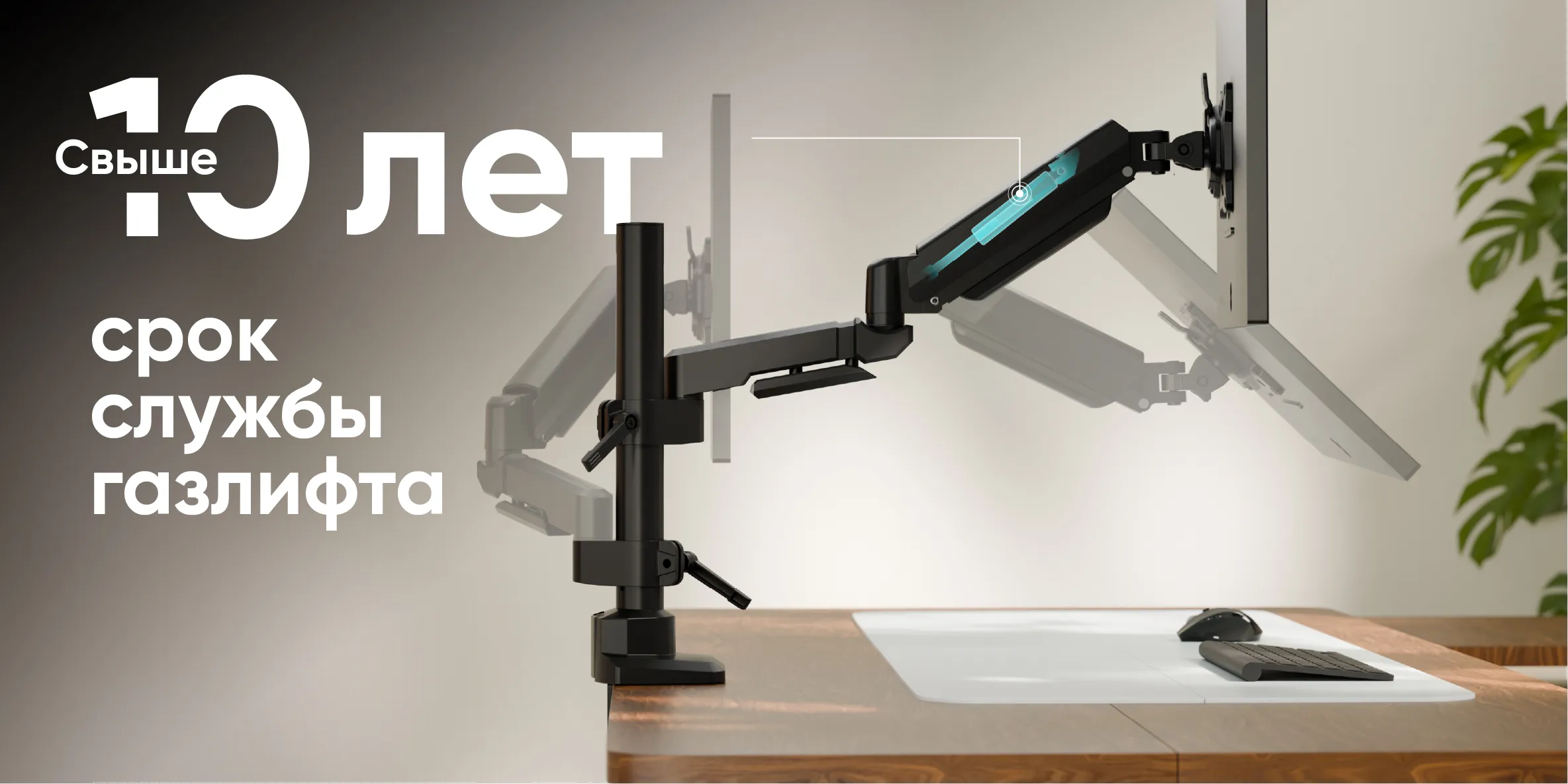 широкие возможности наклона