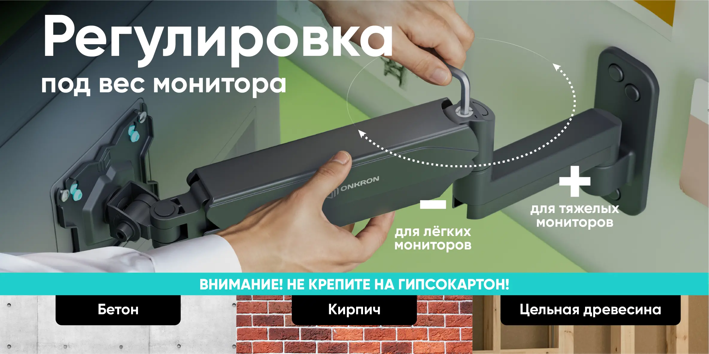 Регулировка под вес монитора