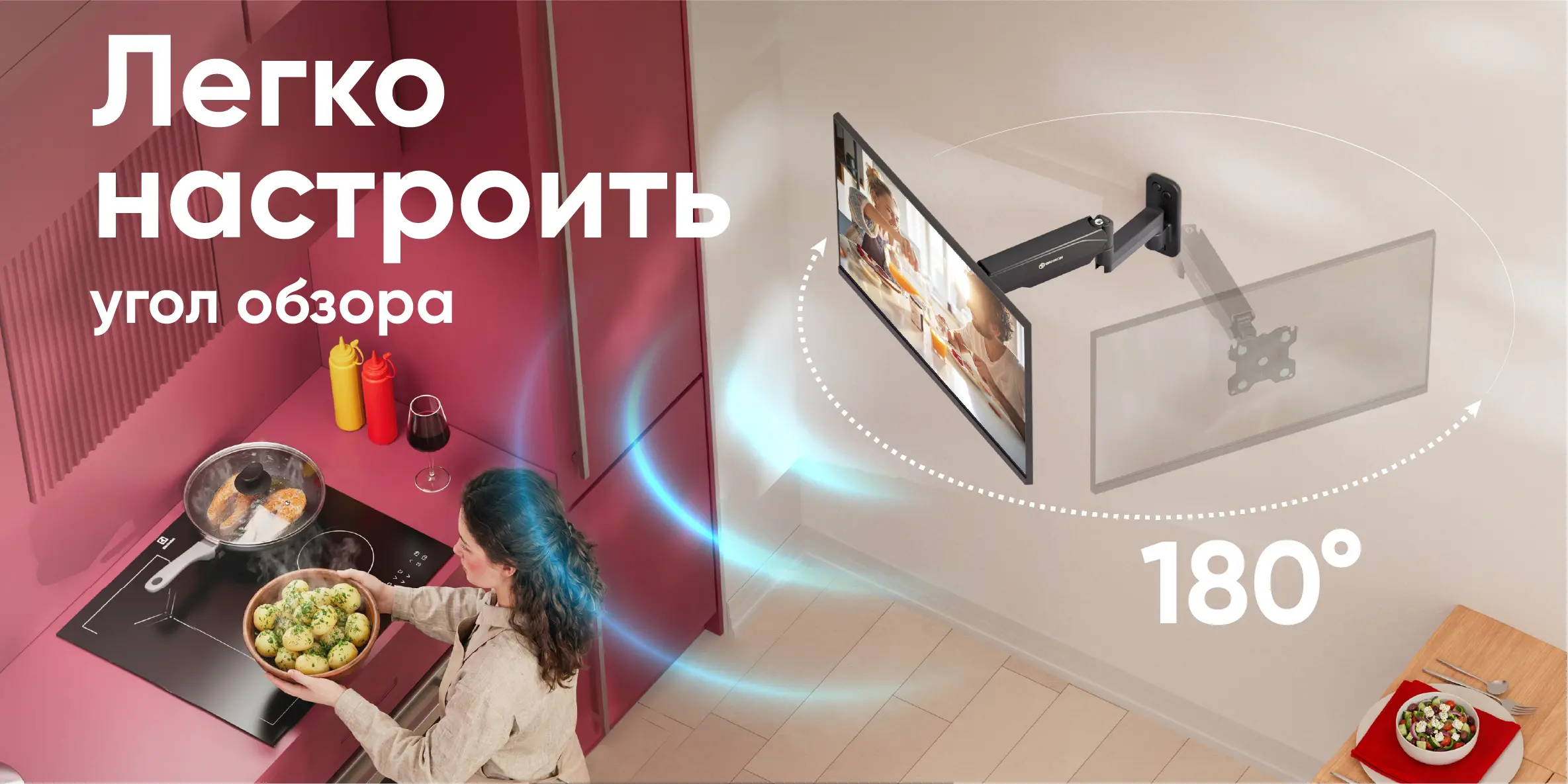 Легко настроить угол обзора