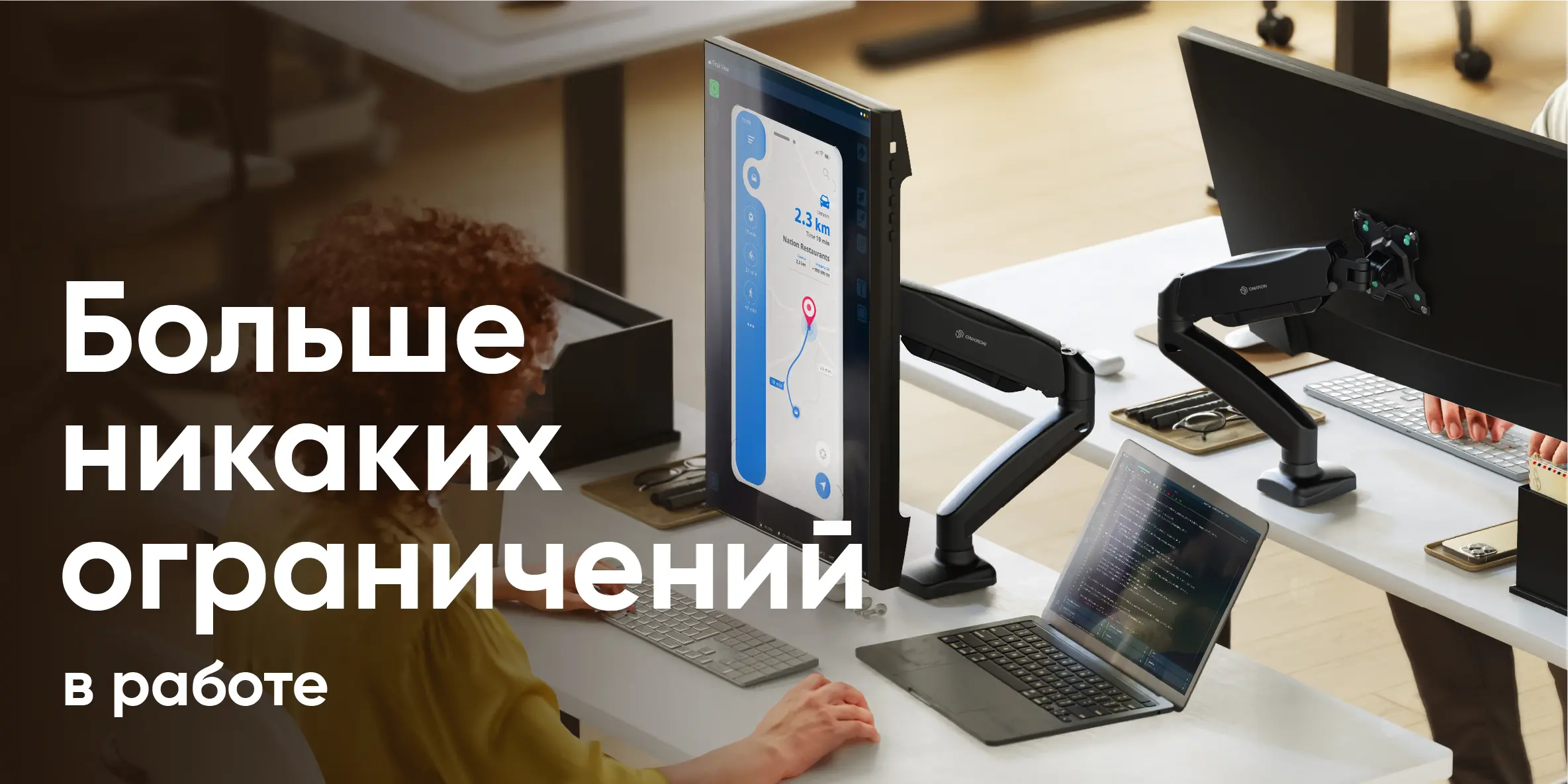 Больше никаких  ограничений в работе