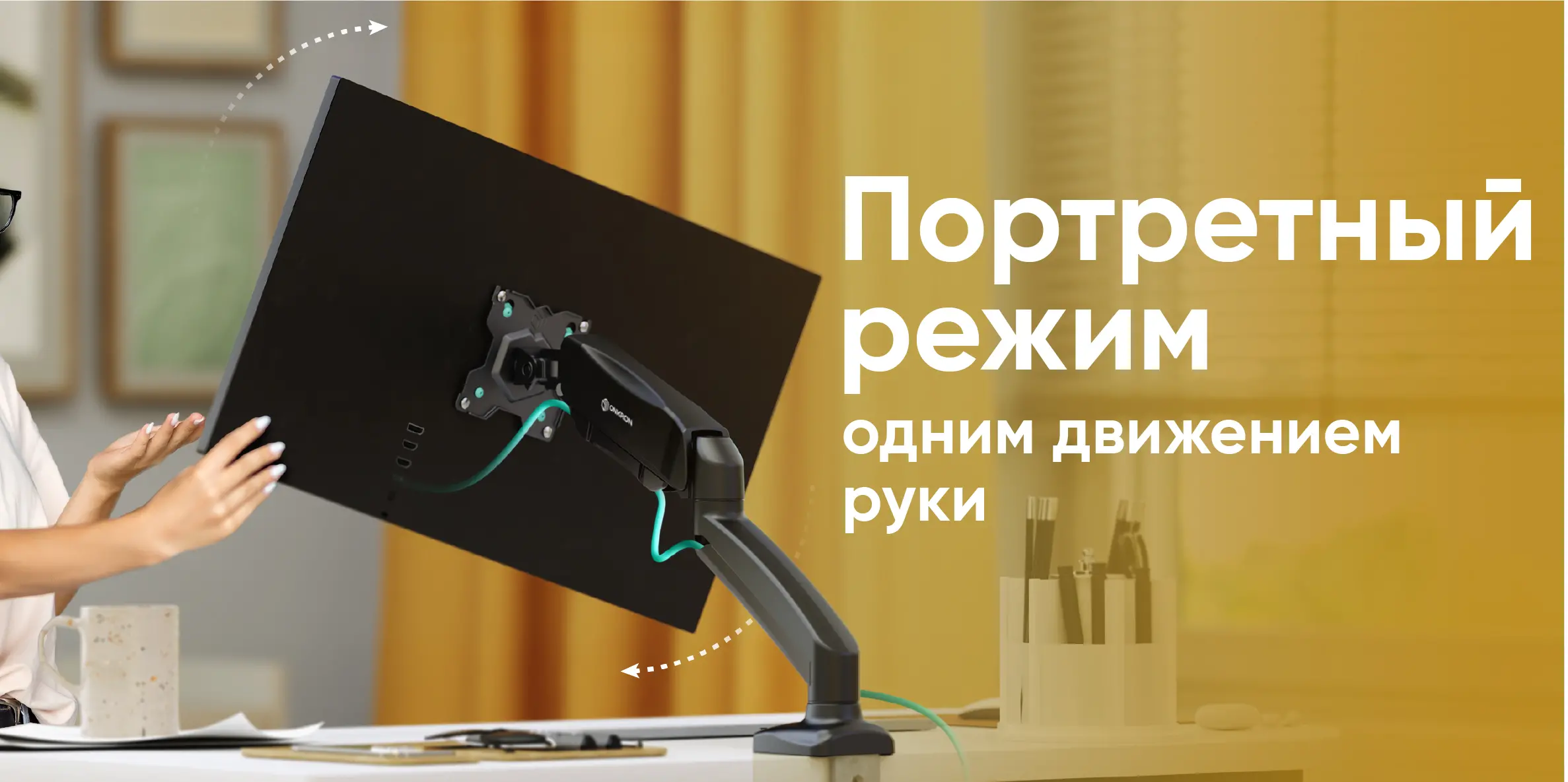 Портретный  режим одним движением  руки