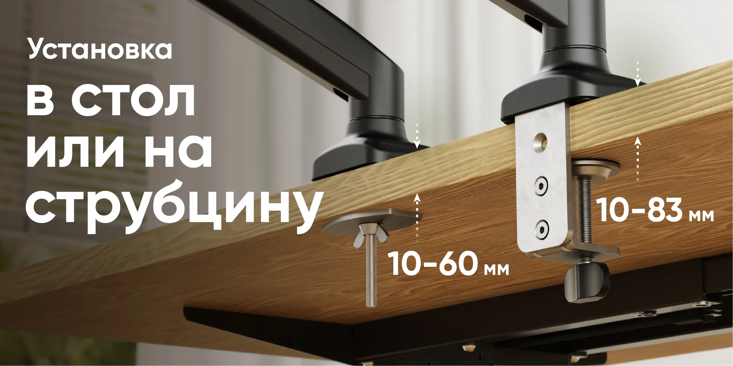 Установка в стол или на струбцину