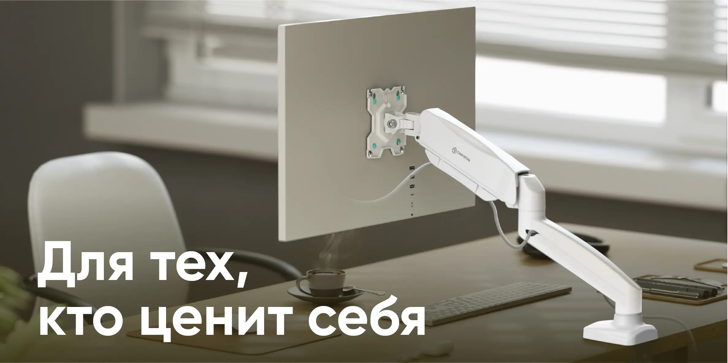 Для тех, кто ценит себя Для тех, кто ценит себя