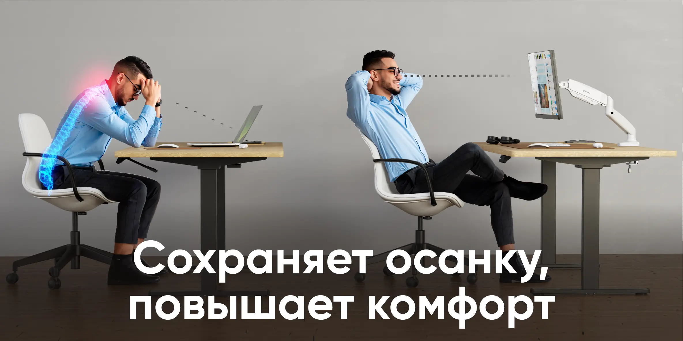 Сохраняет осанку, повышает комфорт Сохраняет осанку, повышает комфорт
