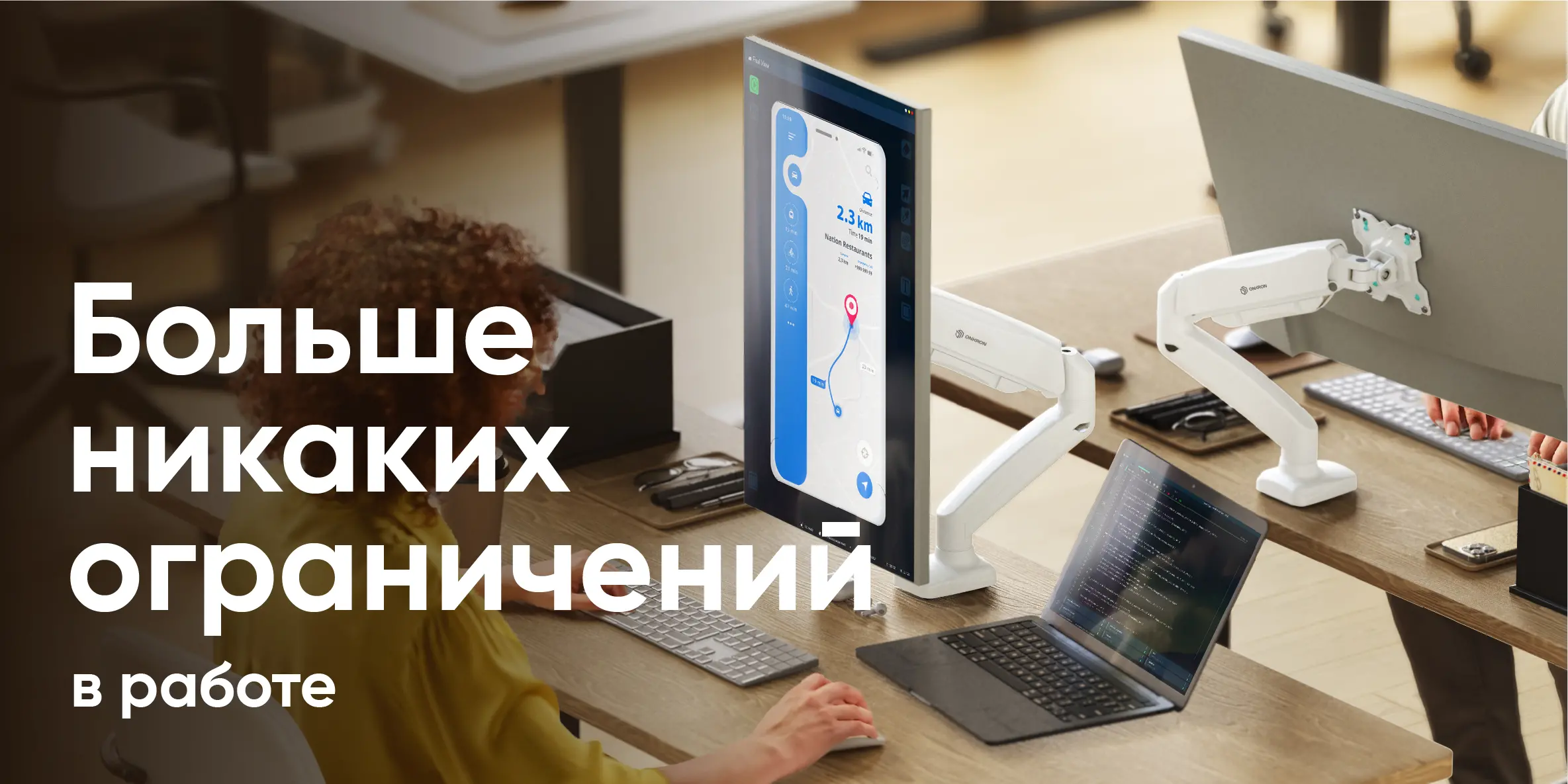 Больше никаких ограничений в работе Больше никаких ограничений в работе