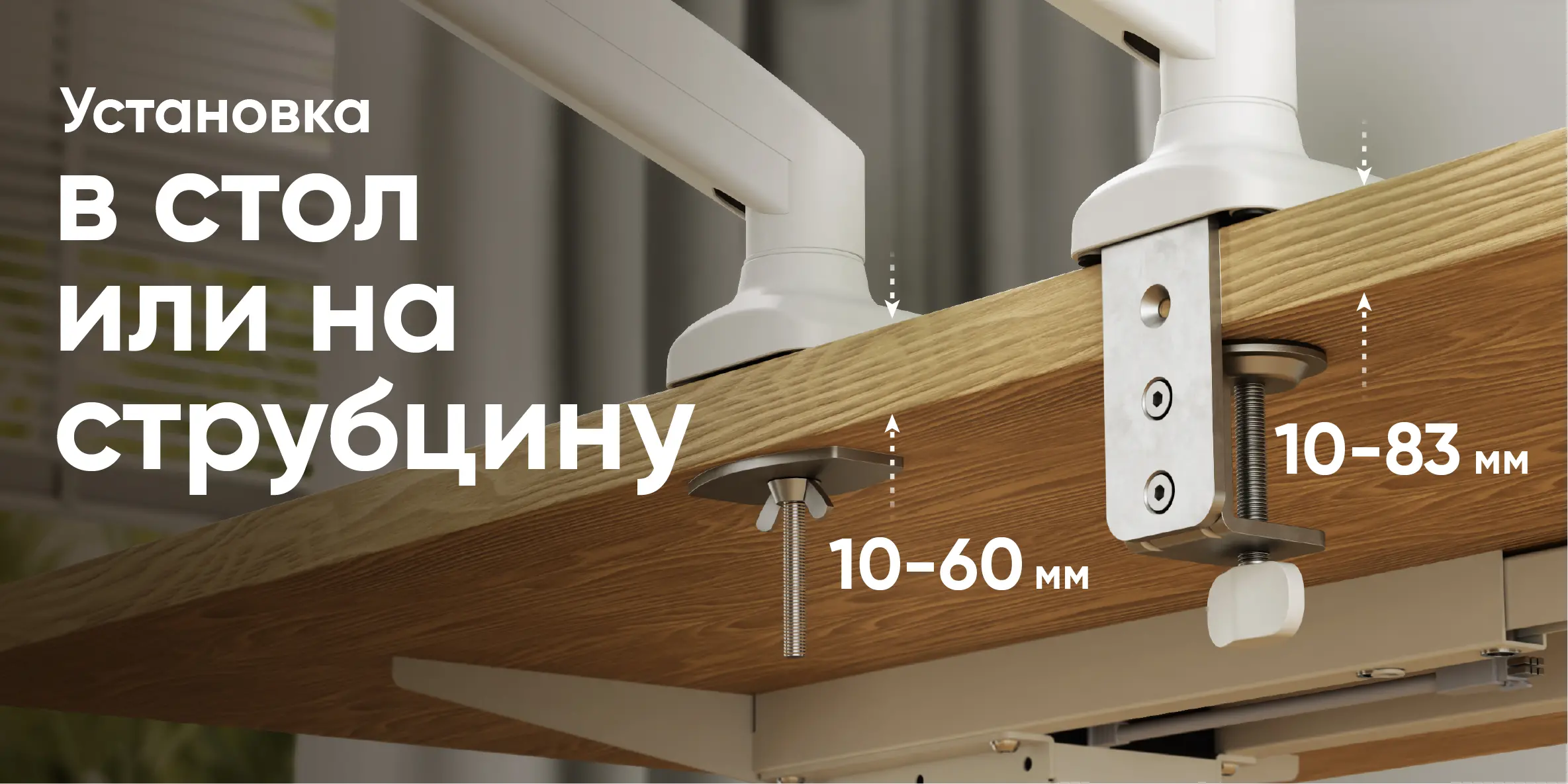 Установка в стол или на струбцину Установка в стол или на струбцину