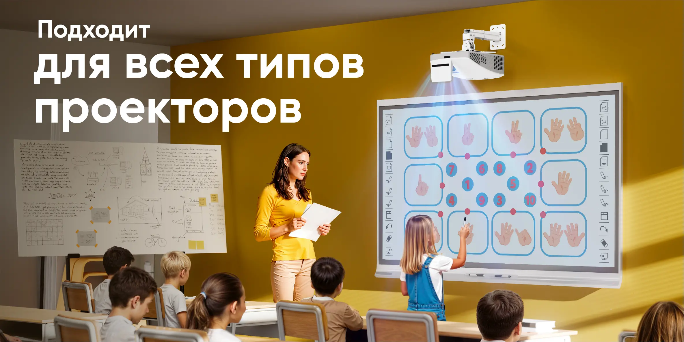 Подходит для всех типов проекторов Подходит для всех типов проекторов