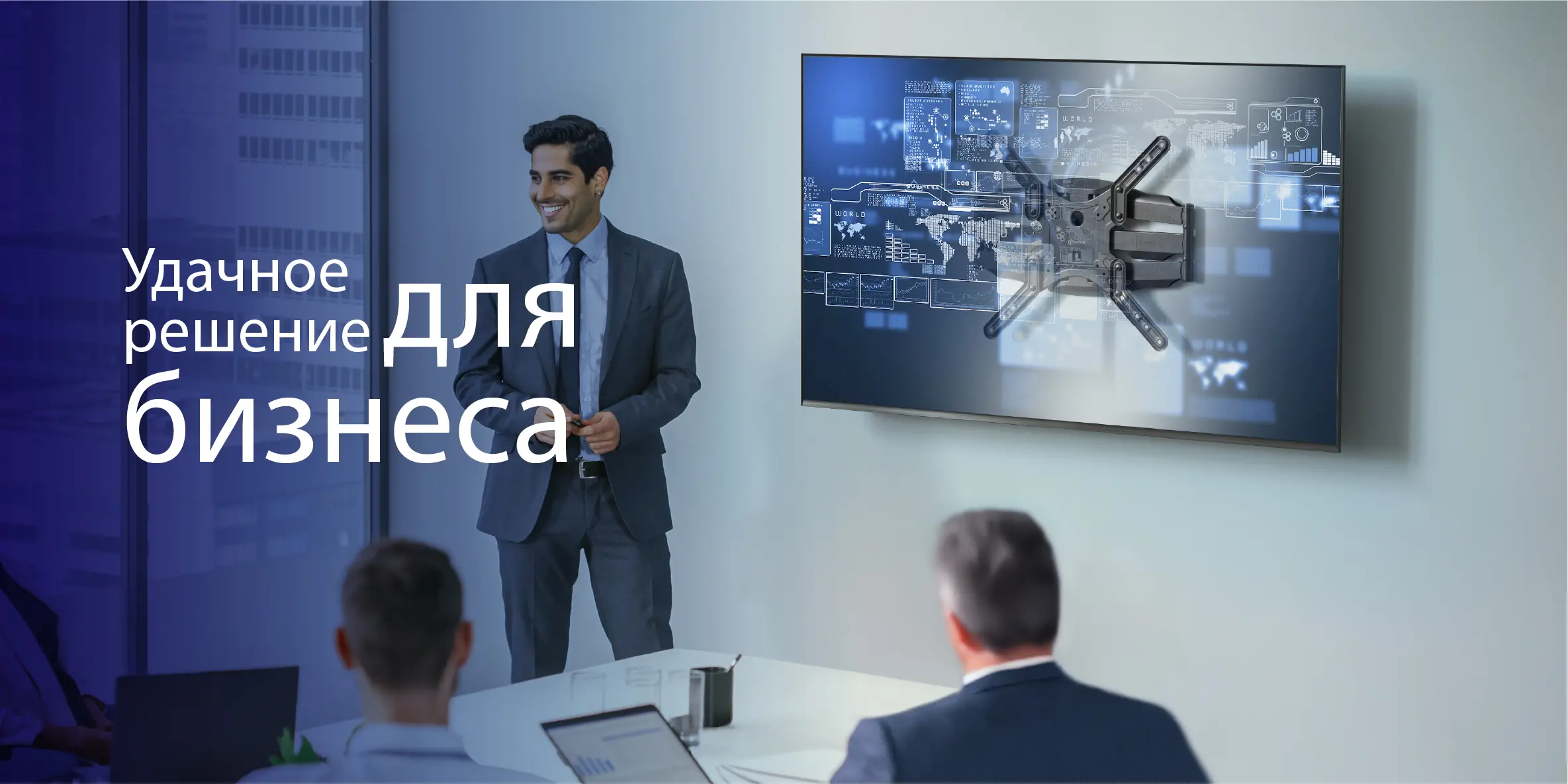 Удачное решение для бизнеса Удачное решение для бизнеса