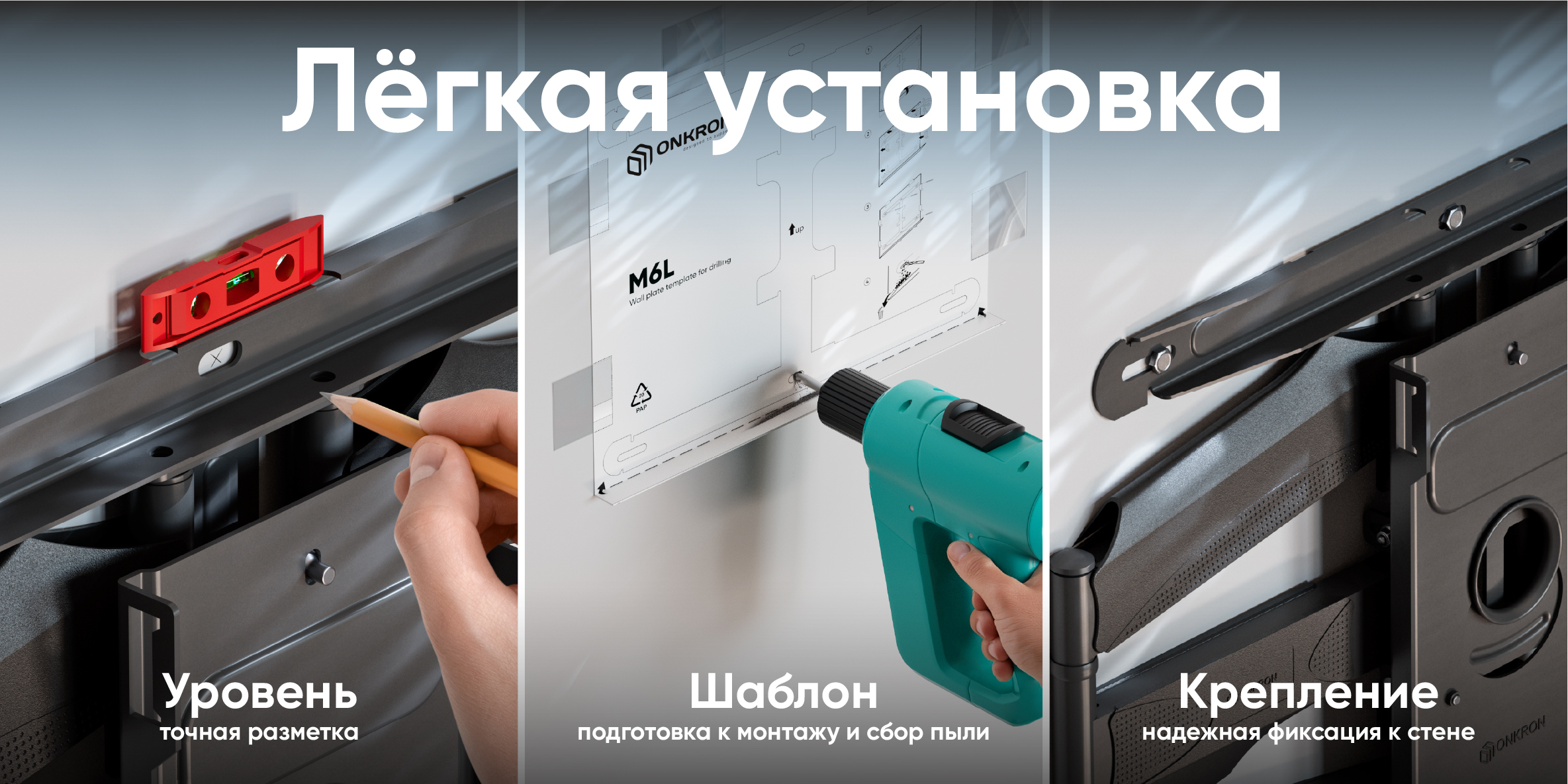 ONKRON ONKRON
