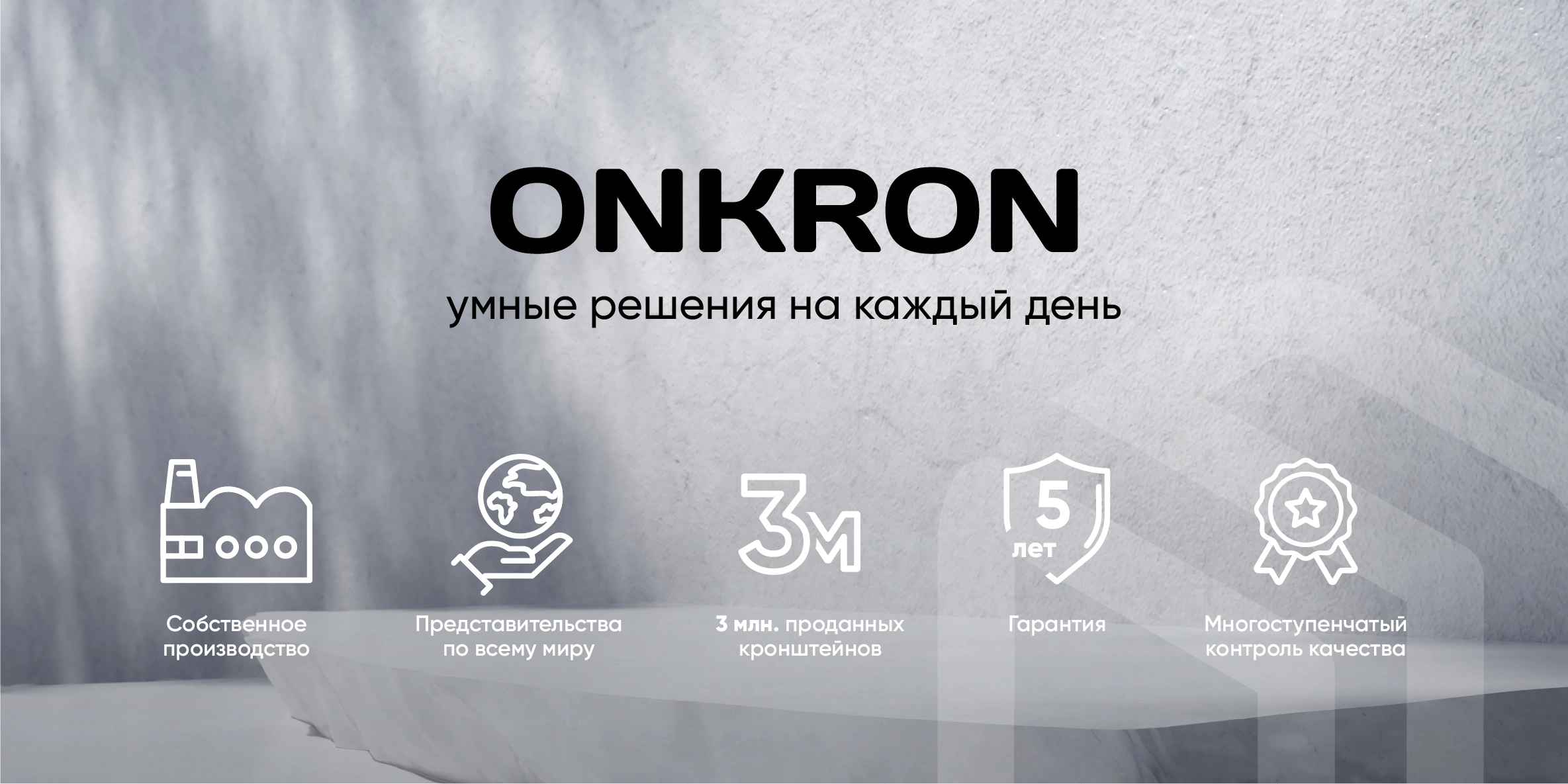 onkron