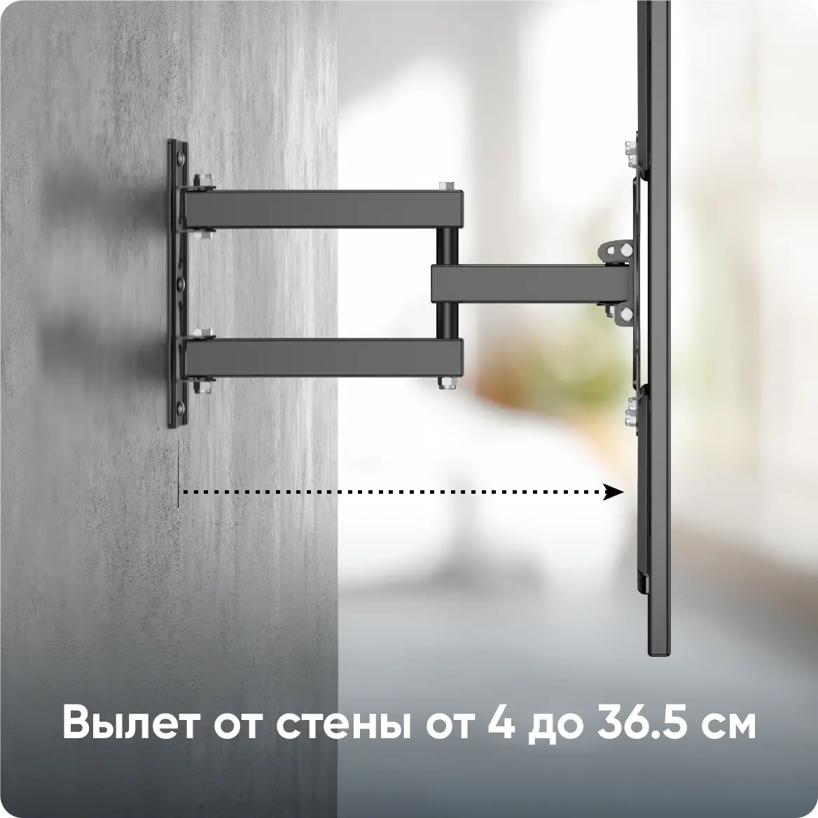 Вылет от стены от 7 до 40 см