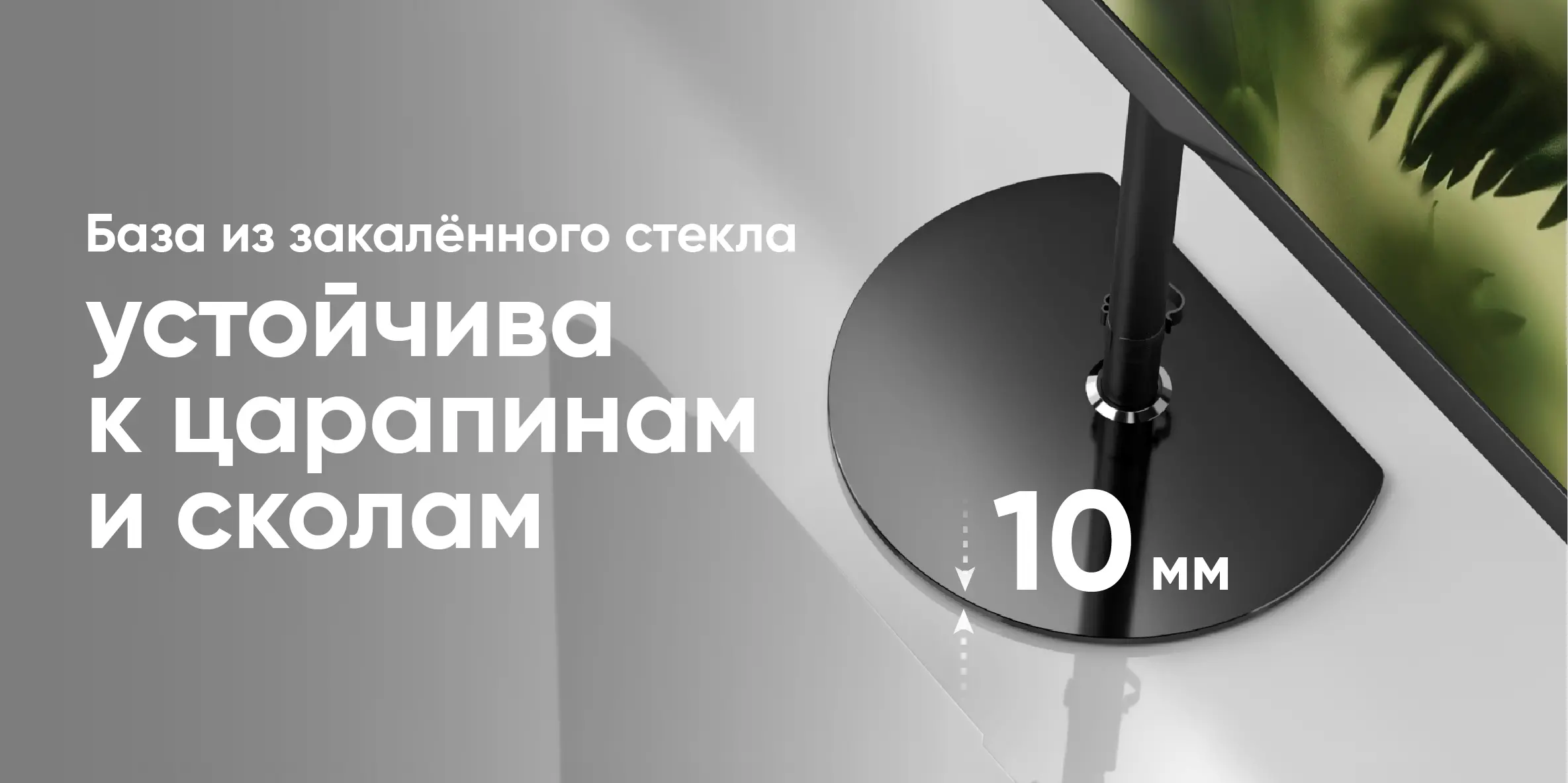 База из закалённого стекла устойчива к царапинам и сколам
