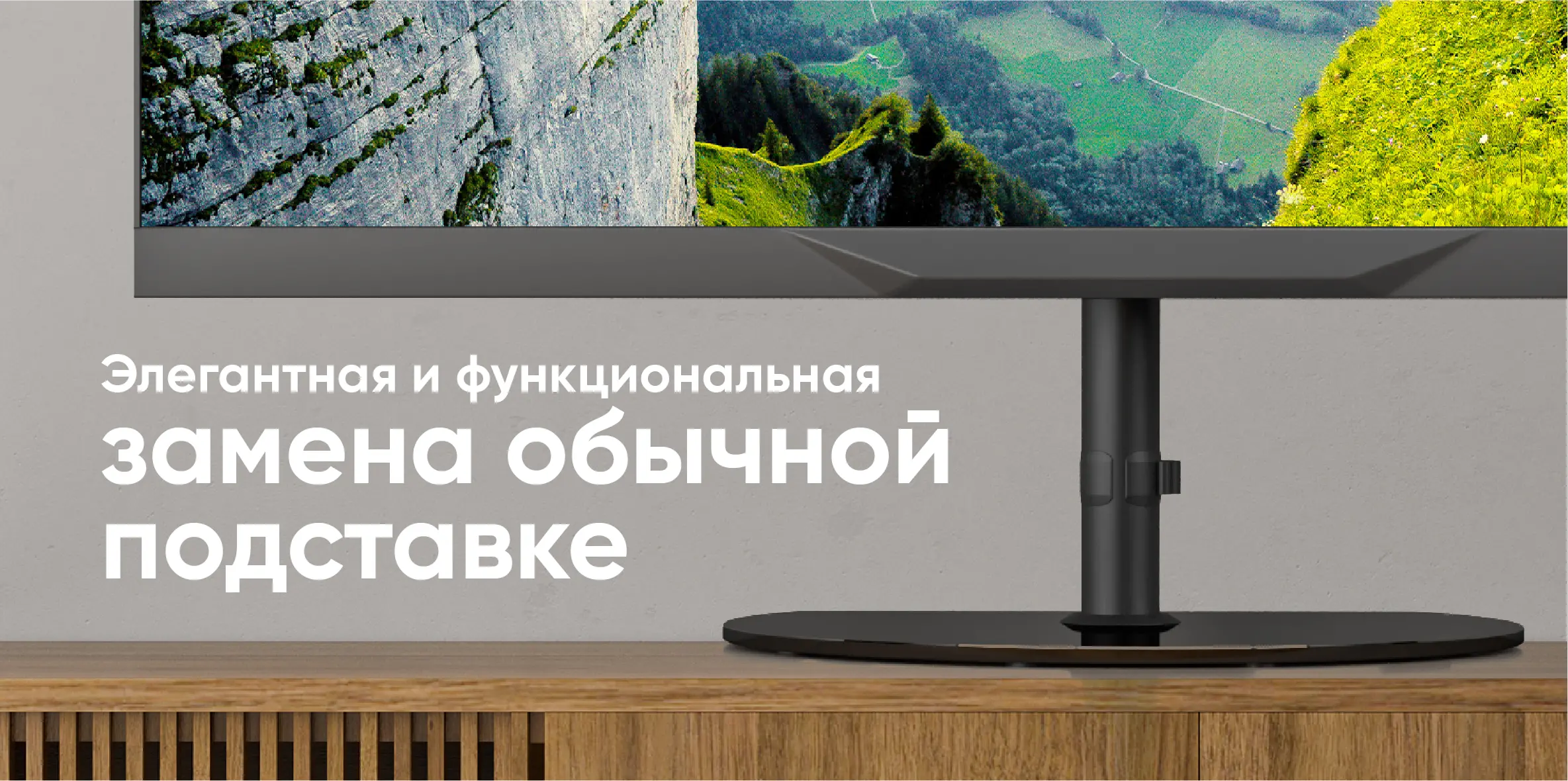 Элегантная и функциональная замена обычной подставке