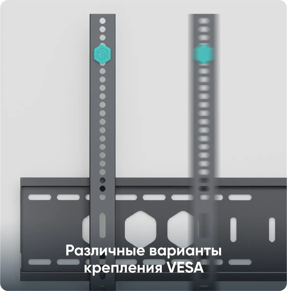 Различные варианты крепления VESA