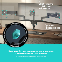 ONKRON кронштейн (держатель) для трех мониторов 13"-32" дюймов настольный, черный G280 - вид 12 миниатюра
