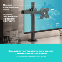 ONKRON кронштейн для монитора 13"-34" настольный, чёрный D121E - вид 13 миниатюра
