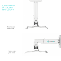 Потолочно-настенный кронштейн для проектора ONKRON K3A белый - вид 4 миниатюра