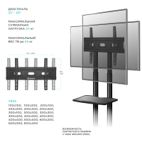 ONKRON стойка для телевизора с кронштейном 40"-65", мобильная, чёрная TS1351 - вид 8 миниатюра
