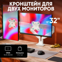 ONKRON кронштейн для монитора 13"-32" настольный, белый G200 - вид 2 миниатюра