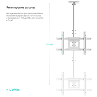 ONKRON потолочный кронштейн для телевизора 32"-80" потолочный телескопический, белый N1L - вид 10 миниатюра