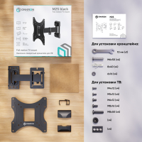 ONKRON кронштейн для телевизора 17"-43" наклонно-поворотный, чёрный M2S - вид 11 миниатюра