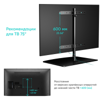ONKRON подставка для телевизора 32"-75" настольная, чёрная PT3 - вид 8 миниатюра