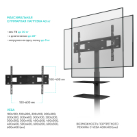ONKRON стойка для телевизора с кронштейном 32"-65", чёрная TS5550 - вид 8 миниатюра