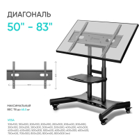 ONKRON мобильная стойка для ТВ или интерактивной панели 50"-83", макс 65.5 кг, наклонная, чёрная TS1380 - вид 14 миниатюра