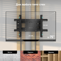 ONKRON кронштейн для телевизора 40"-75" наклонно-поворотный, чёрный M7L - вид 4 миниатюра