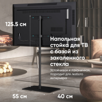 ONKRON стойка для телевизора с кронштейном 30"-60", чёрная TS5065 - вид 3 миниатюра
