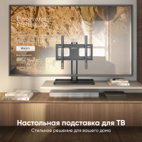 ONKRON подставка для телевизора 26"-55" настольная, чёрная PT1 - вид 2 миниатюра