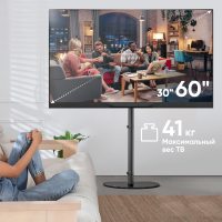 ONKRON интерьерная стойка для ТВ 30"-60", макс 41 кг, поворотная, чёрная TS5060 - вид 1 миниатюра