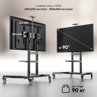 ONKRON мобильная стойка для ТВ 55"-90", макс 75кг, чёрная TS1871 - вид 4 миниатюра
