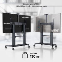 ONKRON мобильная стойка для ТВ 70"-110", макс 130кг, чёрная TS2821 - вид 3 миниатюра